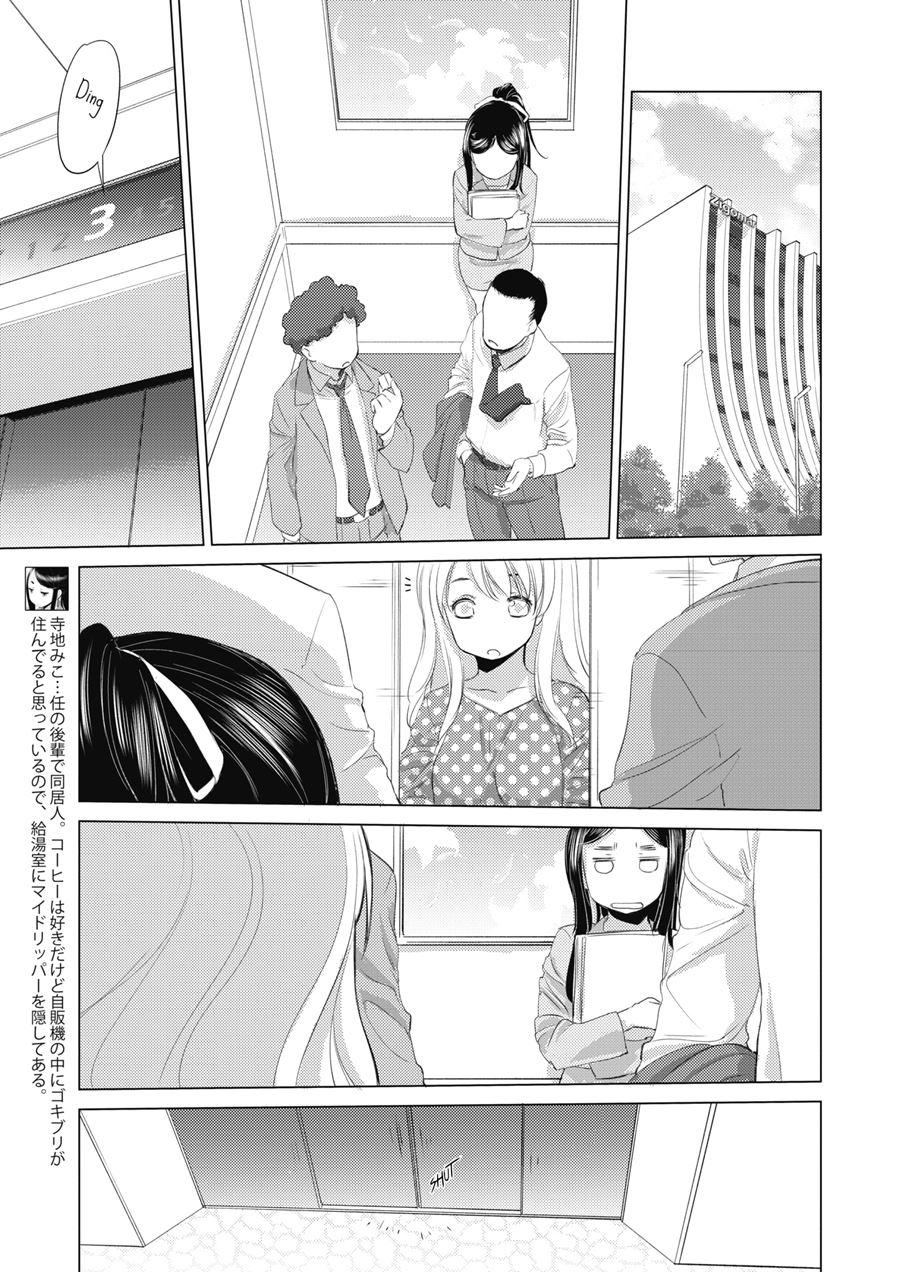 Tae-chan And Jimiko-san Chapter 5000 Page 3
